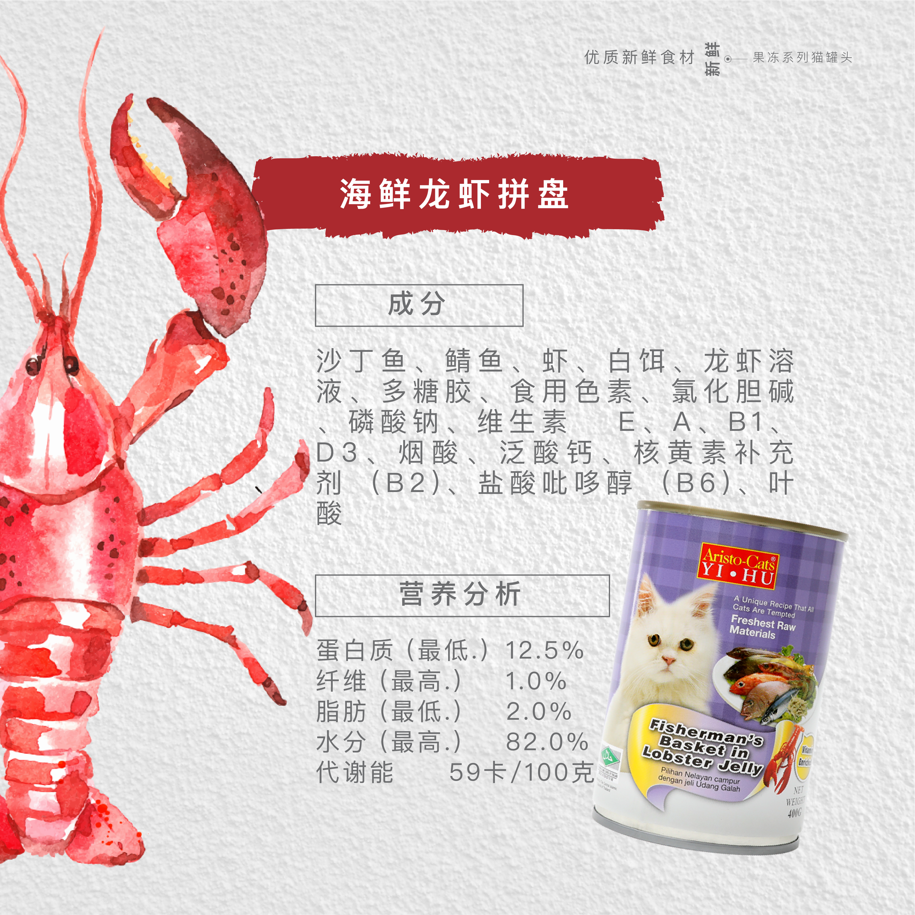 AC Jelly Can Web Post-C-09.png